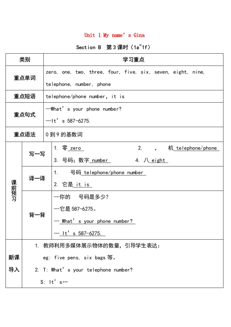 人教新目标版七年级英语上册教案Unit1Myname’sGina第3课时