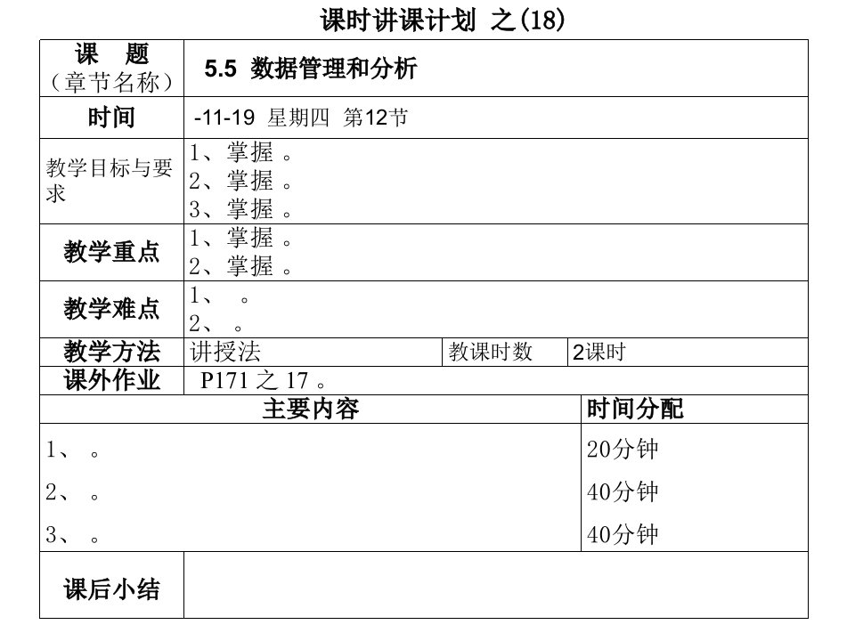 《计算机应用基础》