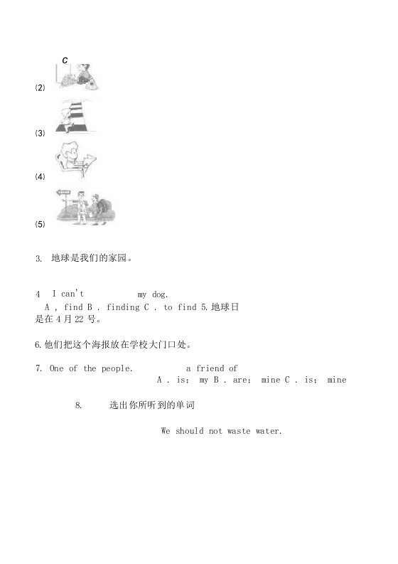 六年级上学期复习测试综合复习小学英语七单元真题模拟试卷卷(一)