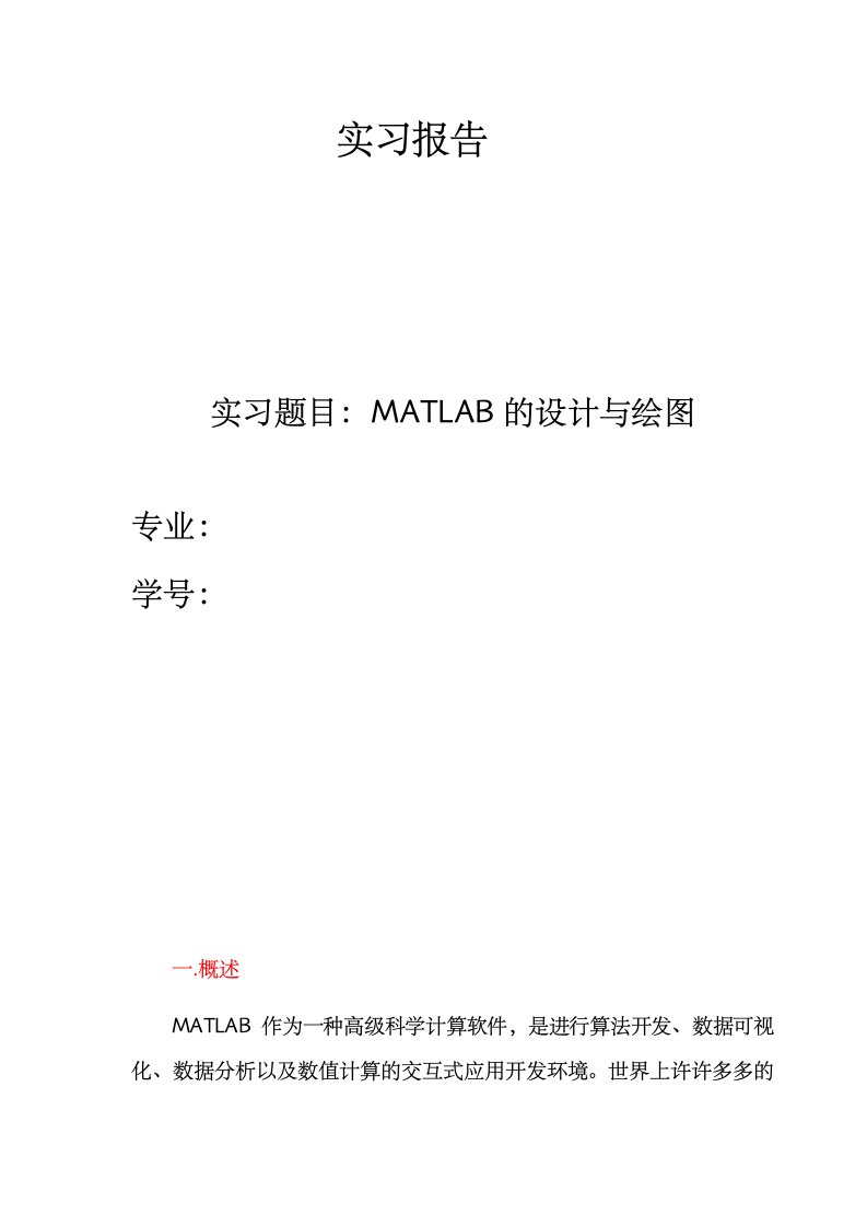 MATLAB