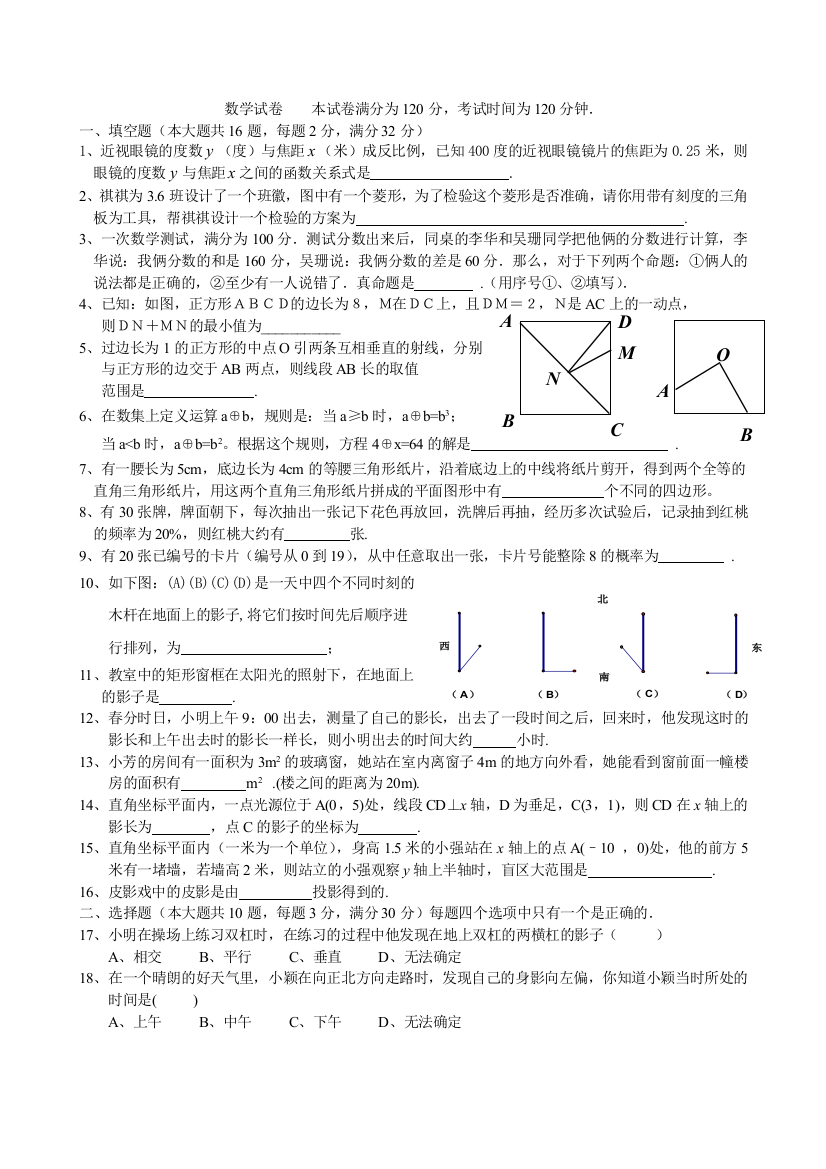 【小学中学教育精选】九上期末试卷