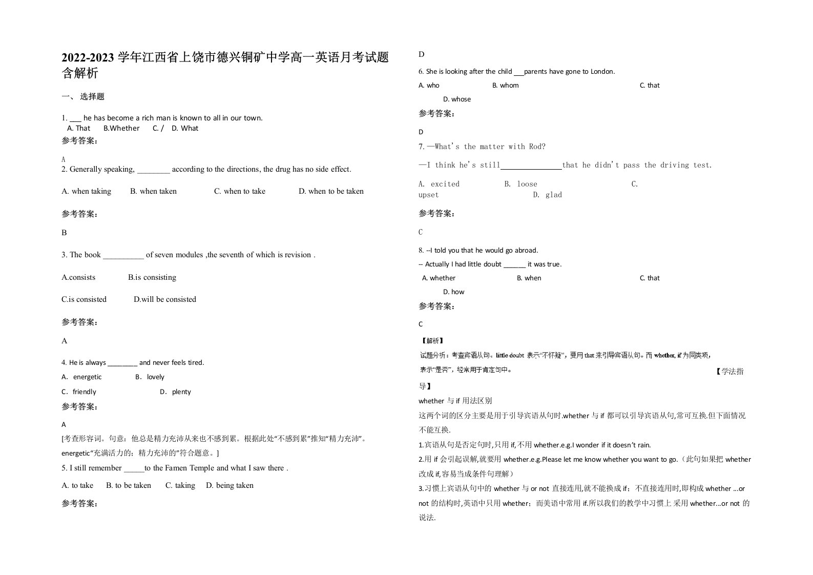 2022-2023学年江西省上饶市德兴铜矿中学高一英语月考试题含解析