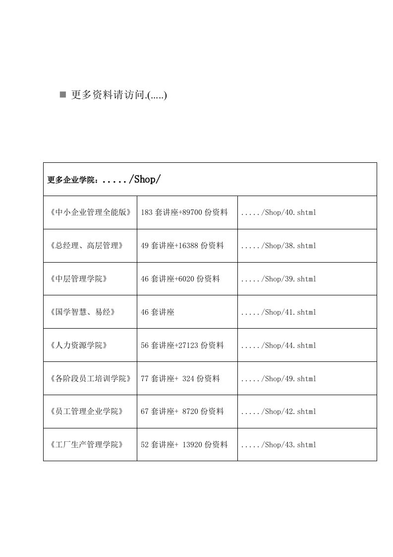 精选试论基础教育改革与发展调研