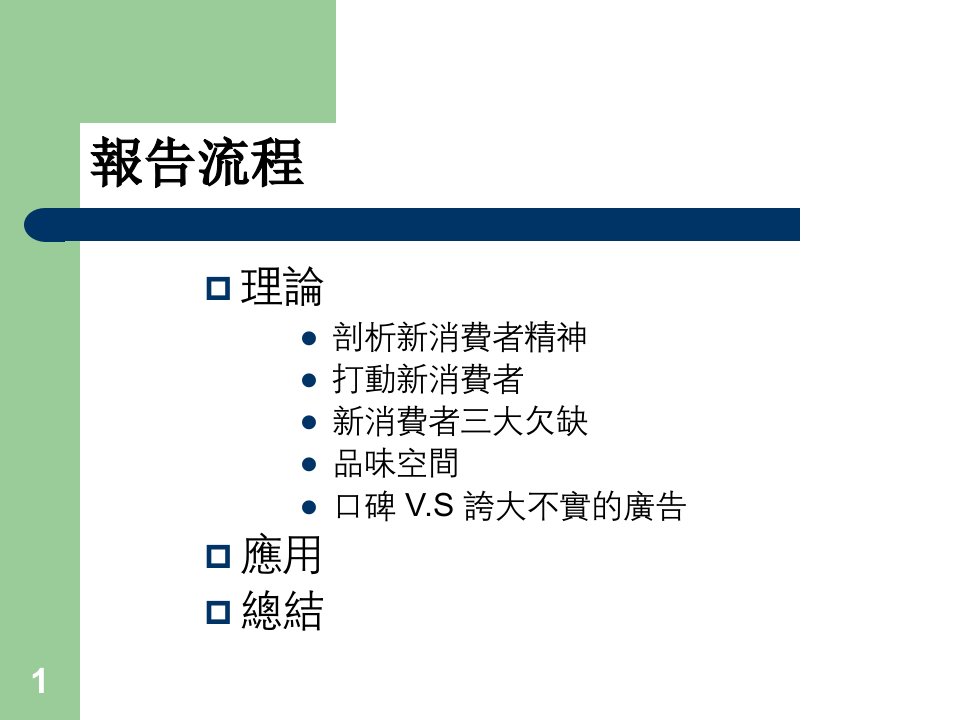 消费者心理学rar