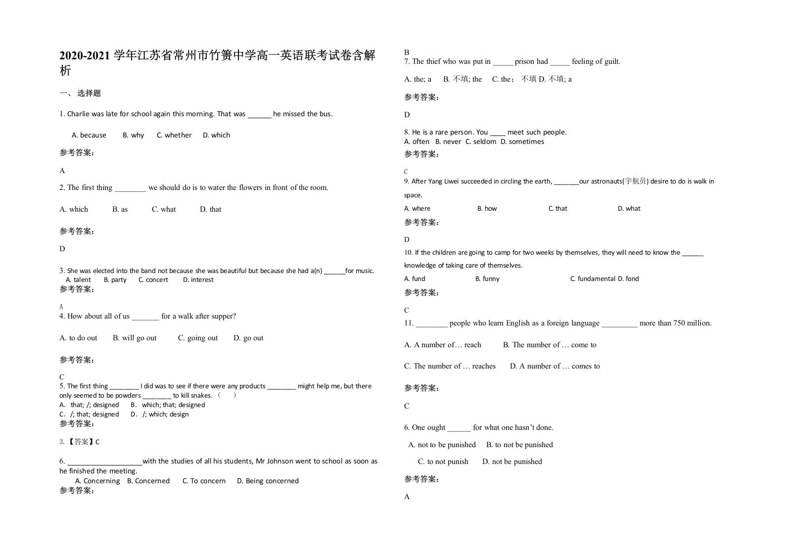 2020-2021学年江苏省常州市竹箦中学高一英语联考试卷含解析