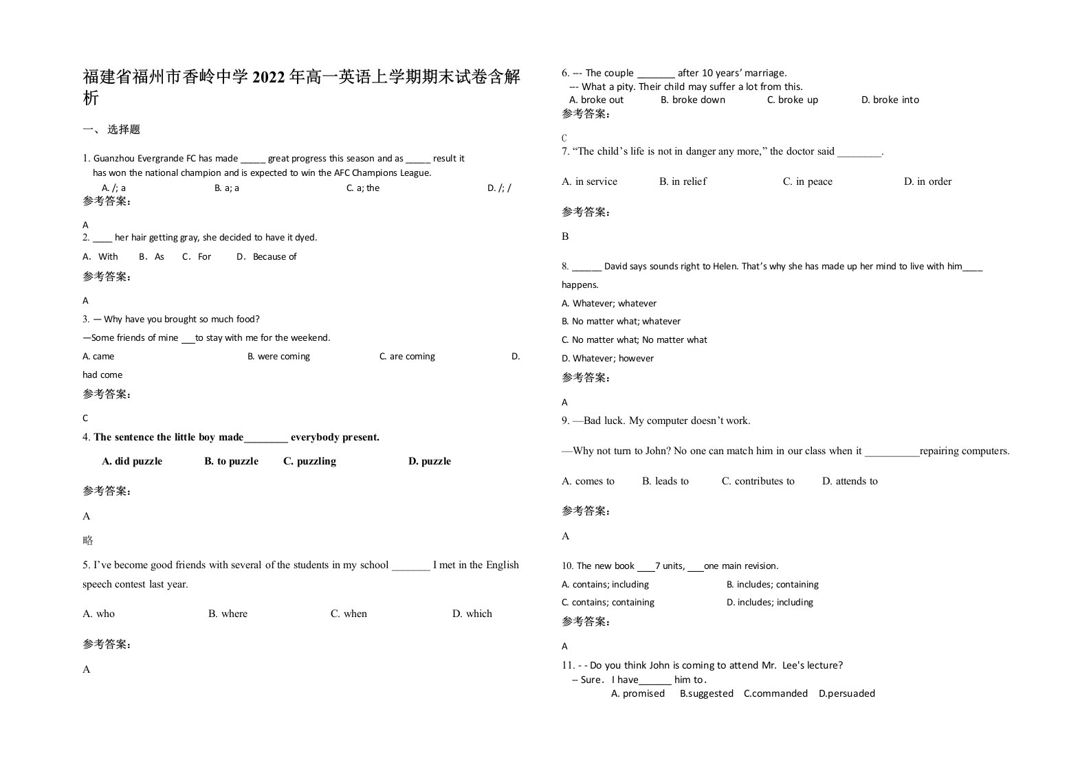 福建省福州市香岭中学2022年高一英语上学期期末试卷含解析