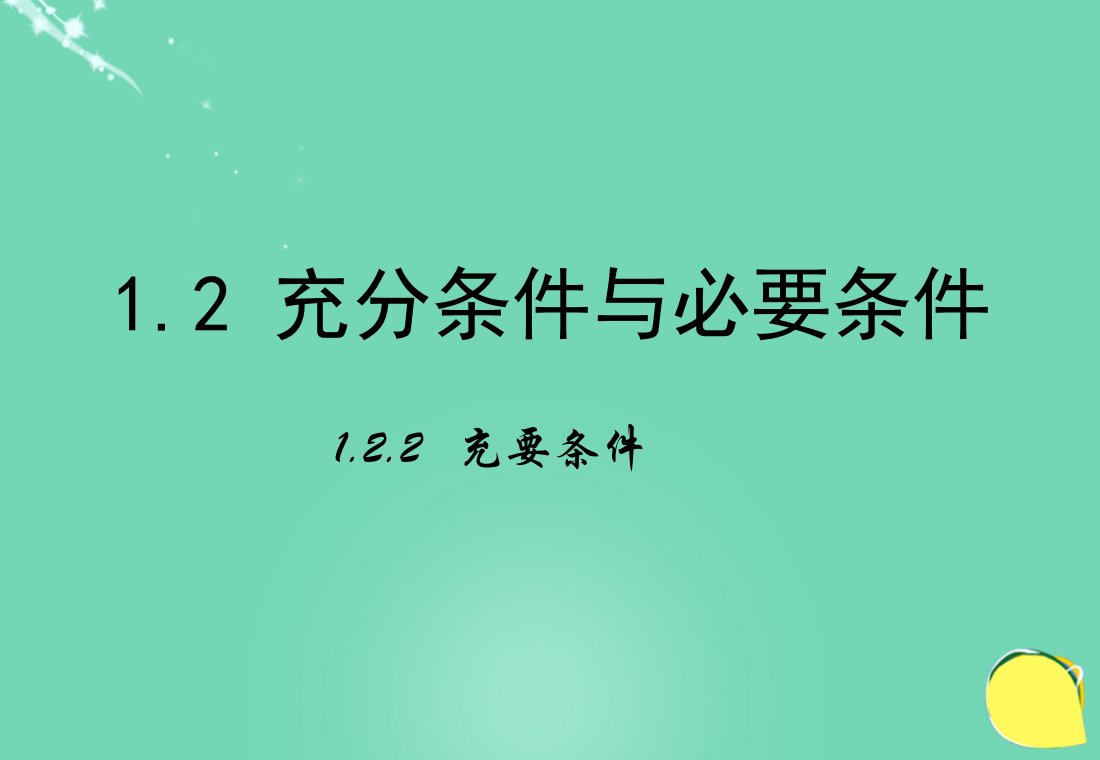 安徽省高中数学