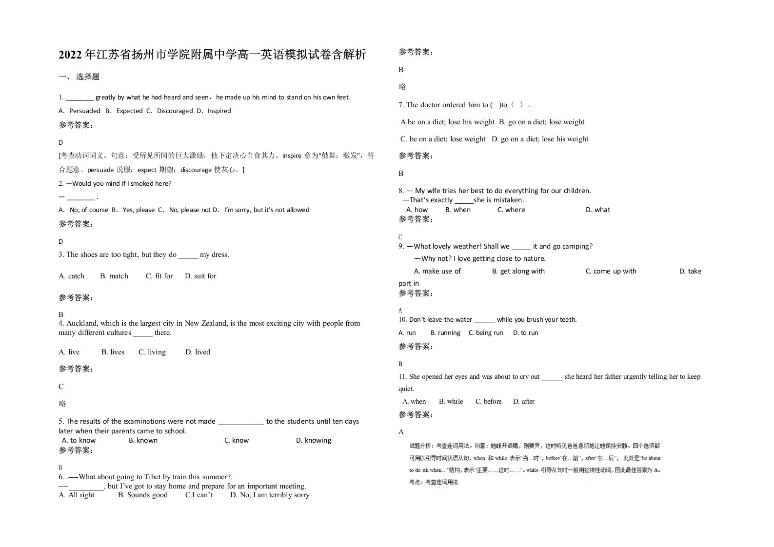 2022年江苏省扬州市学院附属中学高一英语模拟试卷含解析