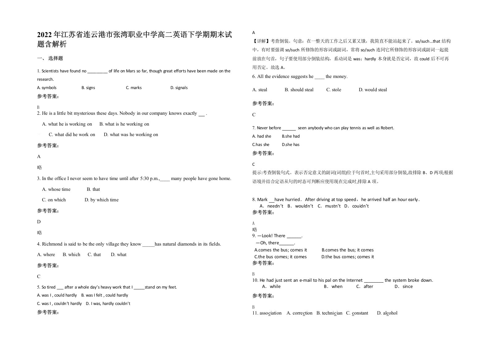 2022年江苏省连云港市张湾职业中学高二英语下学期期末试题含解析