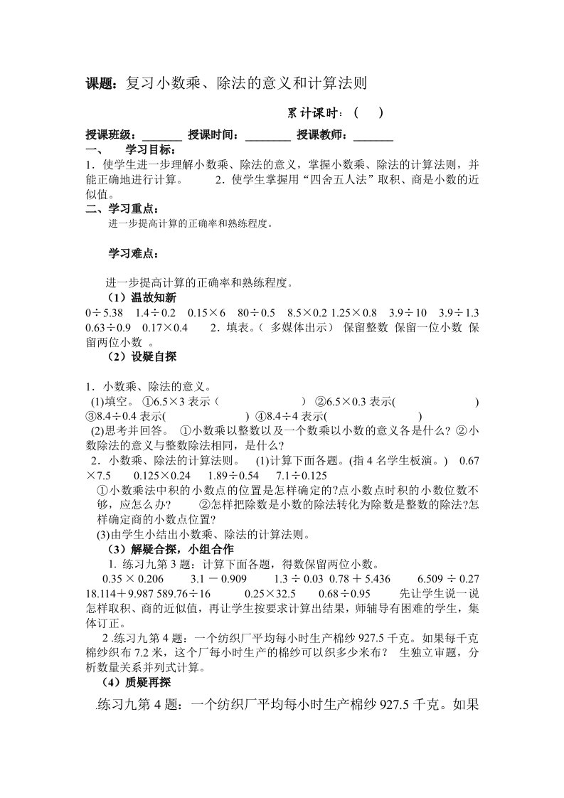 需打印的导学案