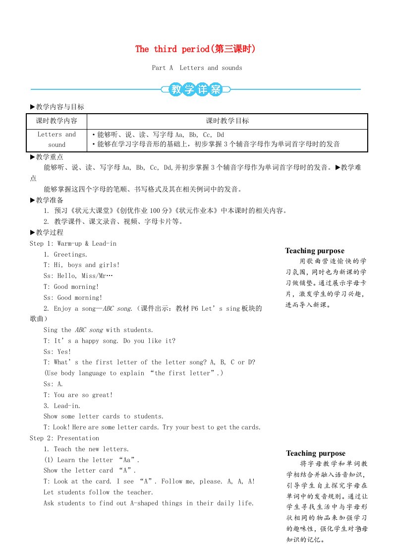 三年级英语上册Unit2Colours第三课时教案人教PEP