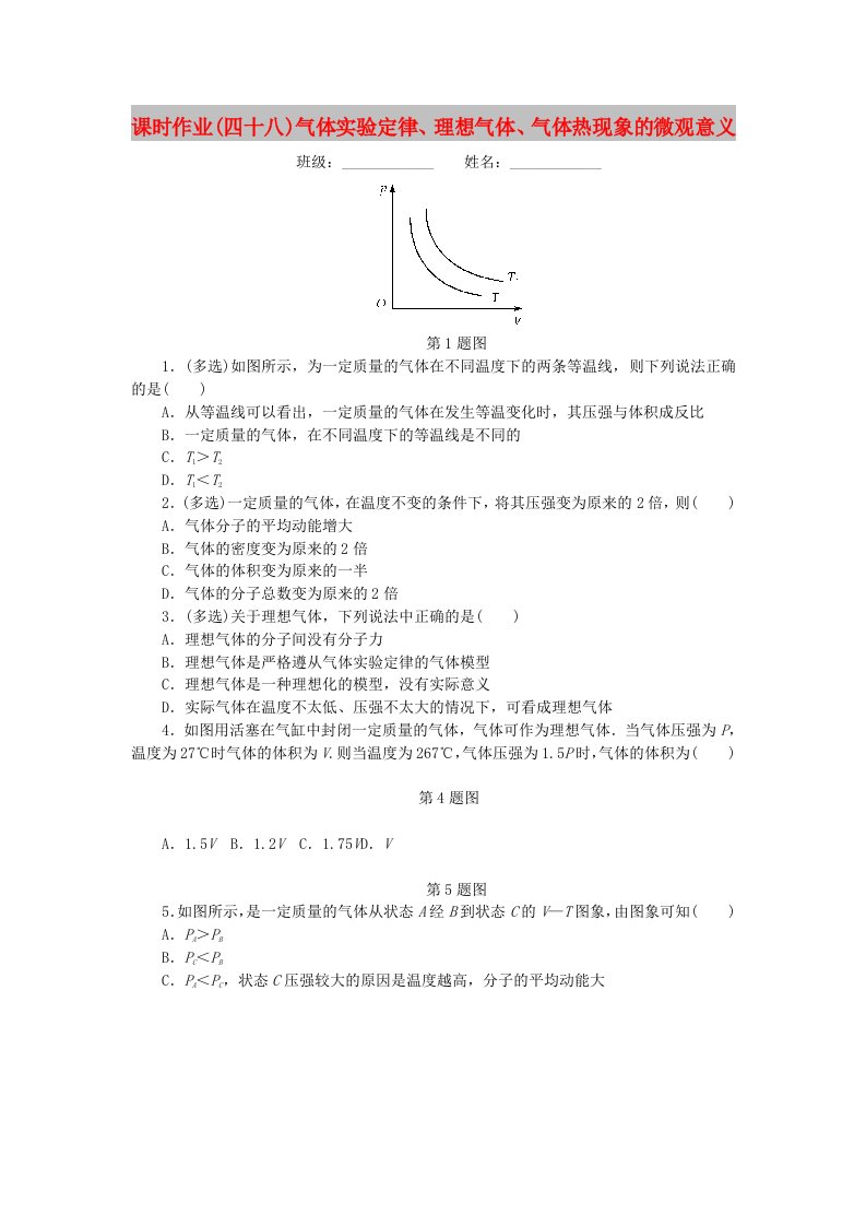 2019高考物理一轮复习