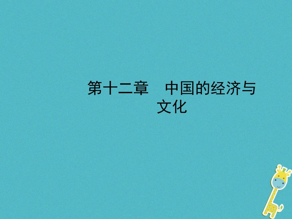 山东省济宁市2023年中考地理