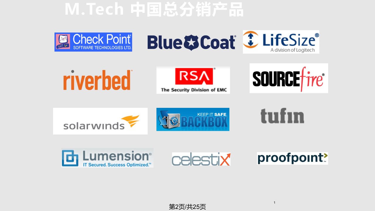 MTECH安稳特产品方案与用户价值