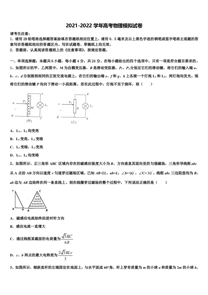 宁夏回族自治区银川市宁夏育才中学2022年高三适应性调研考试物理试题含解析