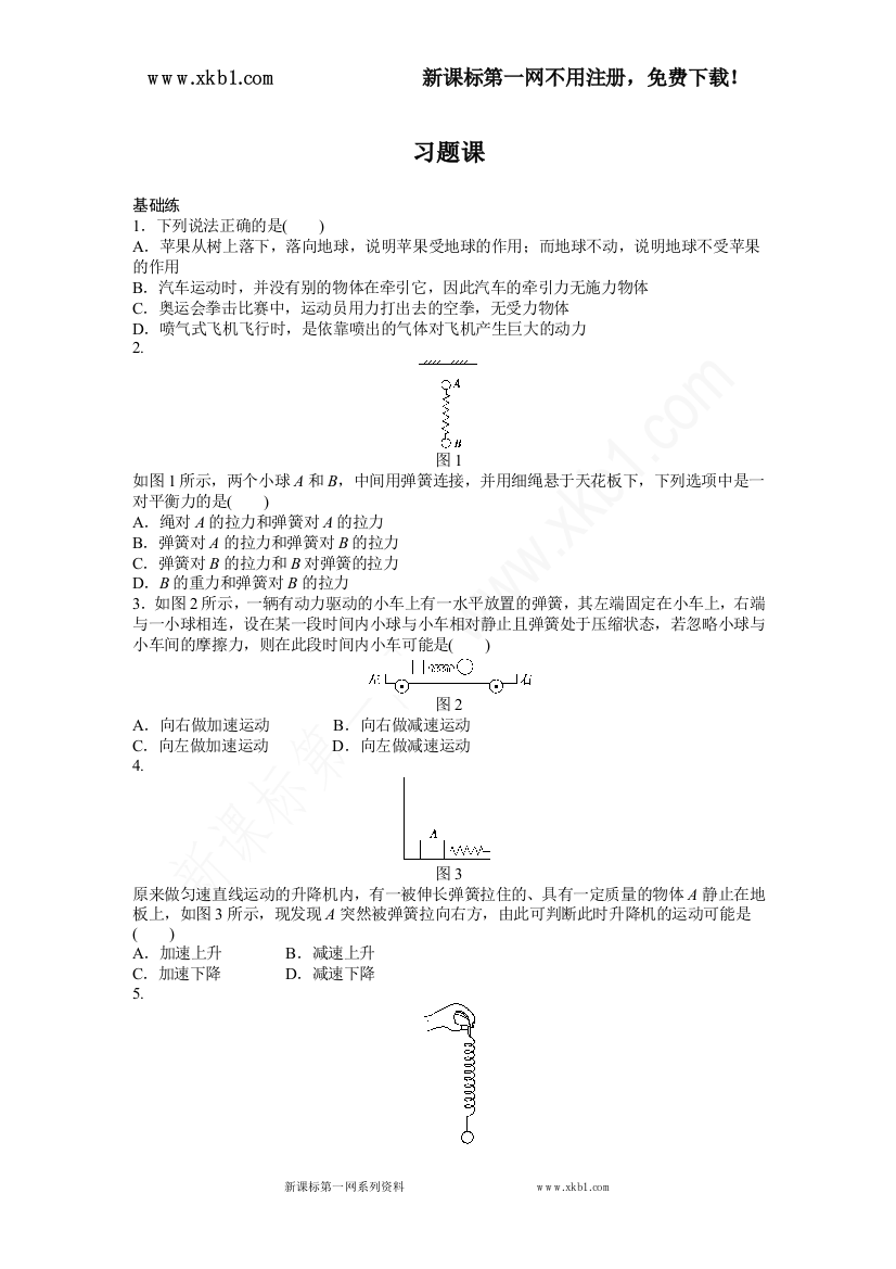 【小学中学教育精选】第四章