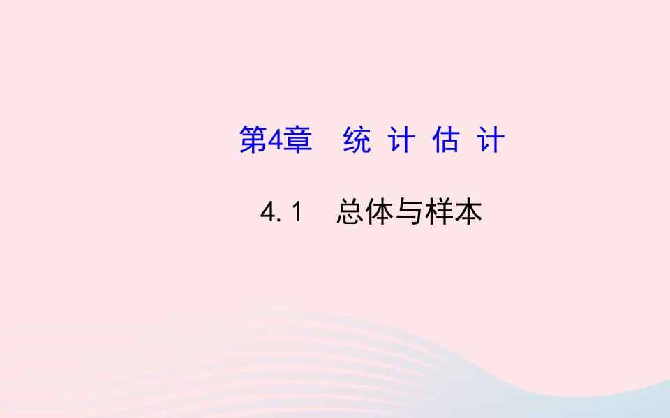 九年级数学下册