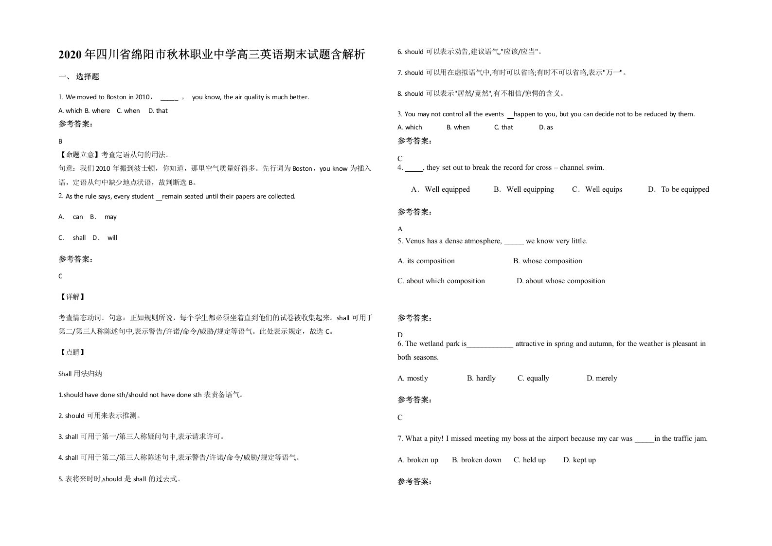 2020年四川省绵阳市秋林职业中学高三英语期末试题含解析