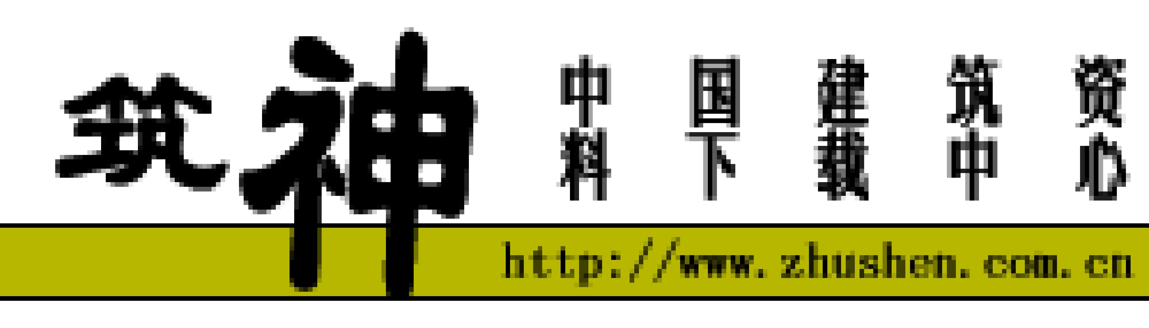 06G901-1钢筋混凝土结构施工钢筋排布规则与构造详图.PDF