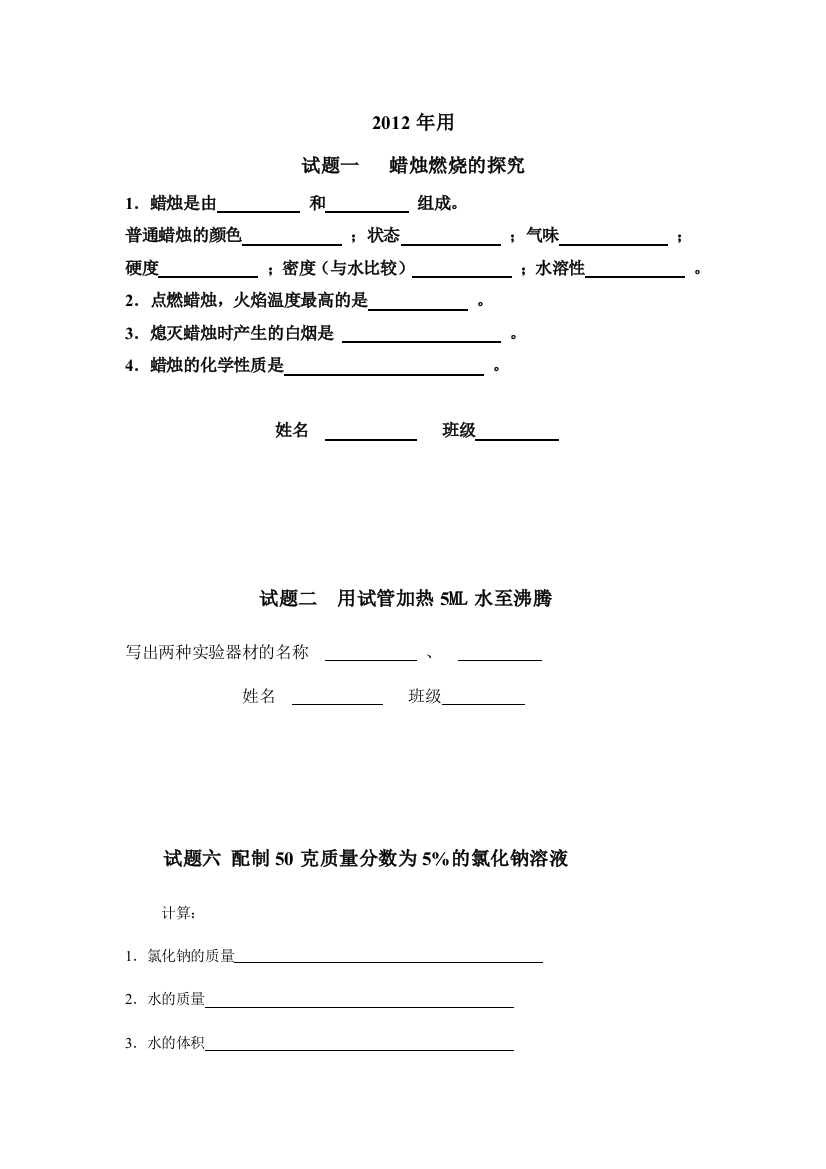 实验考试报告