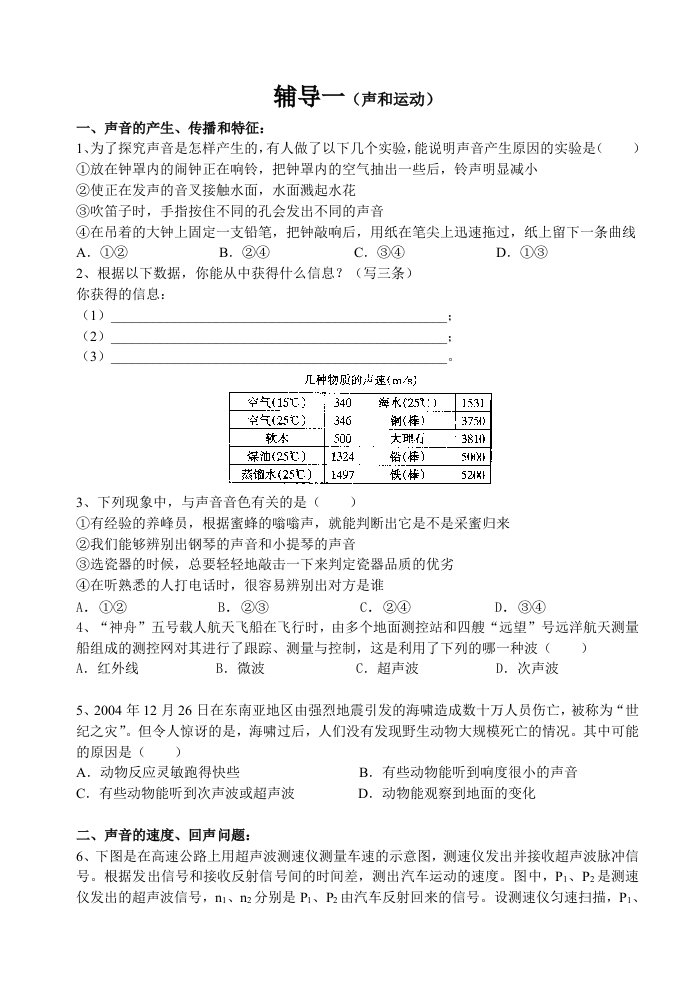 初二竞赛辅导题