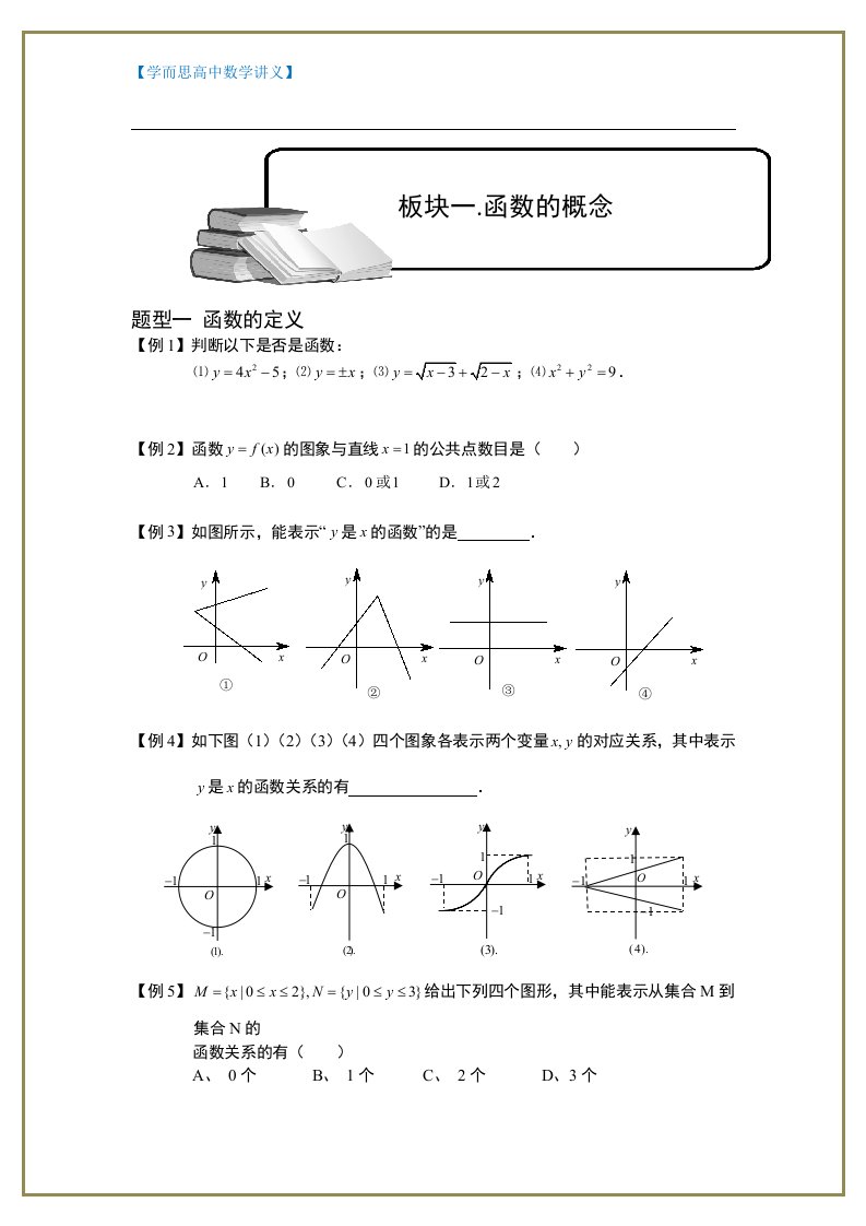 【学而思