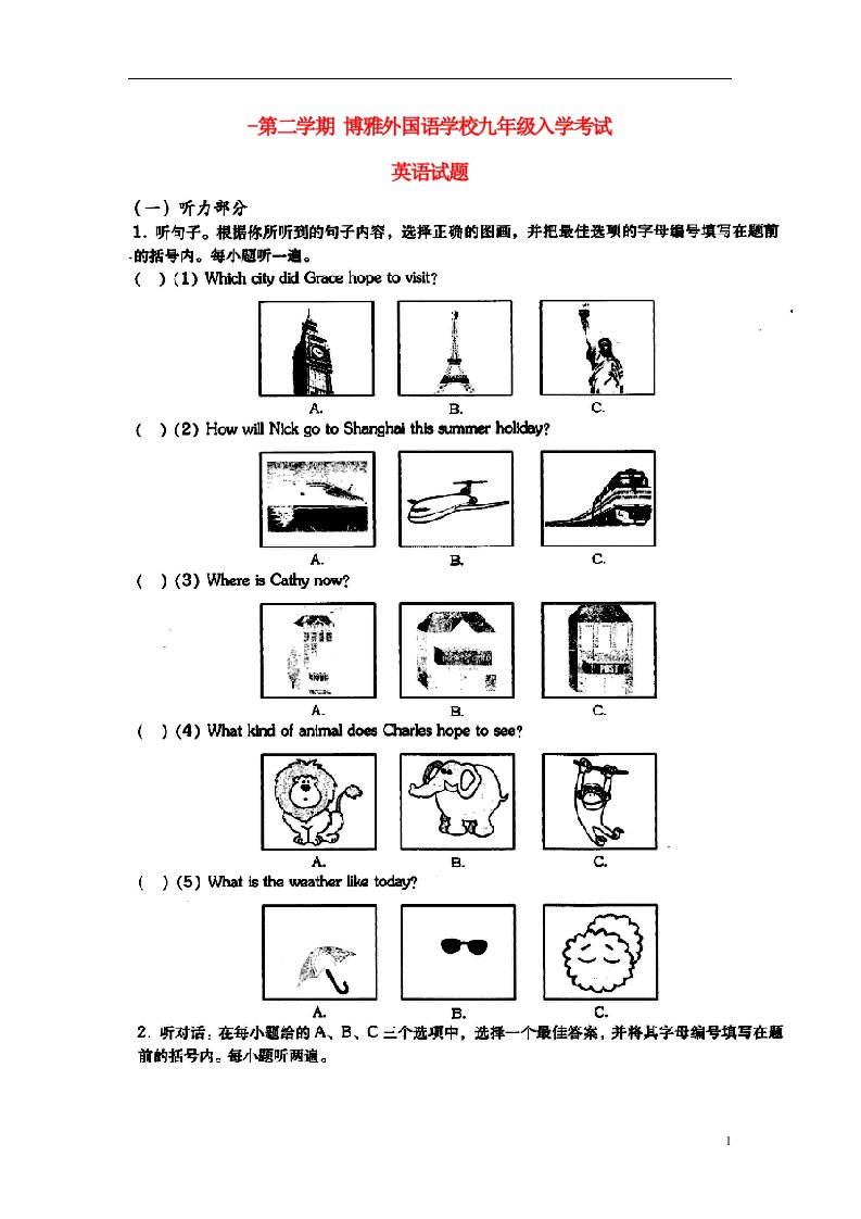 广东省东莞市博雅外国语学校九级英语下学期入学考试试题