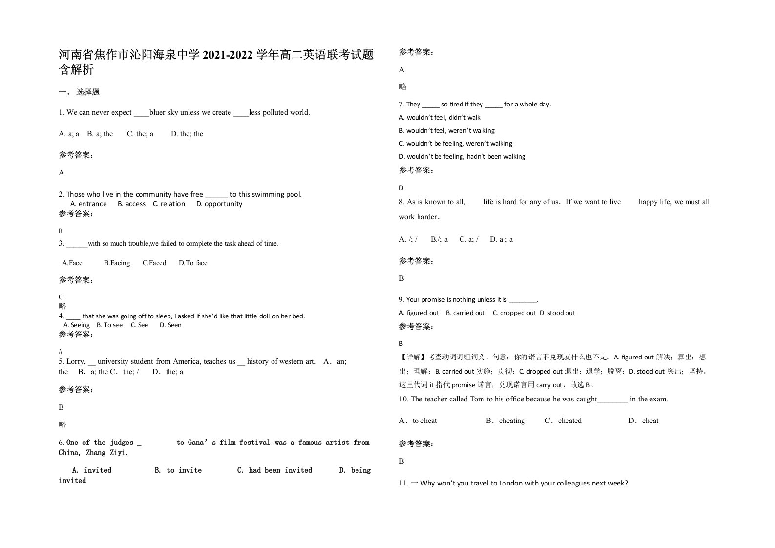 河南省焦作市沁阳海泉中学2021-2022学年高二英语联考试题含解析