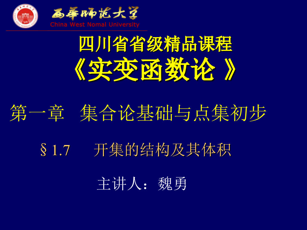 第三节点集间的距离