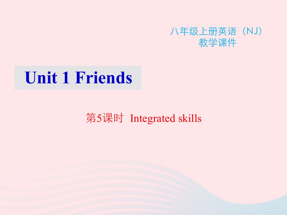 2022八年级英语上册Unit1Friends第5课时Integratedskills教学课件新版牛津版