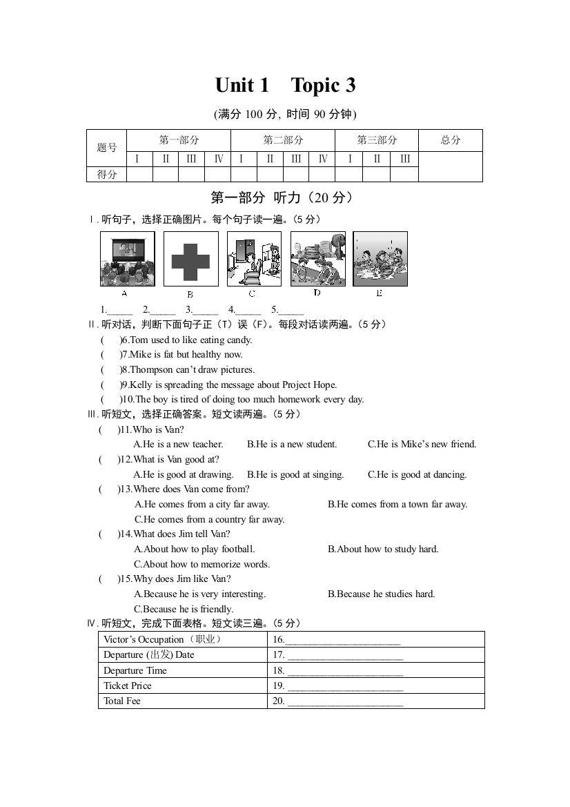 【小学中学教育精选】ghtt