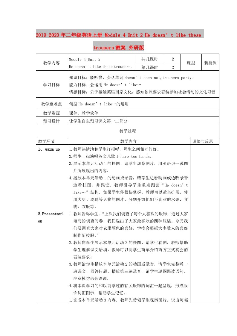 2019-2020年二年级英语上册