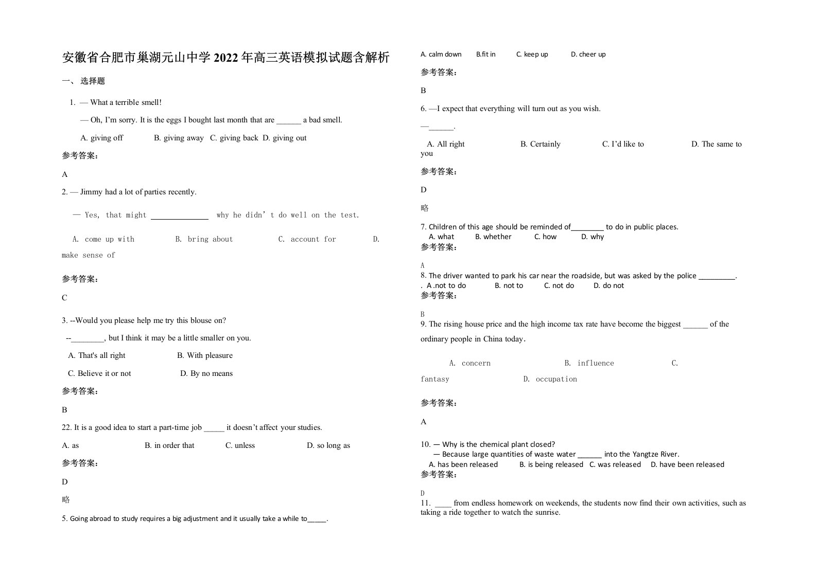 安徽省合肥市巢湖元山中学2022年高三英语模拟试题含解析