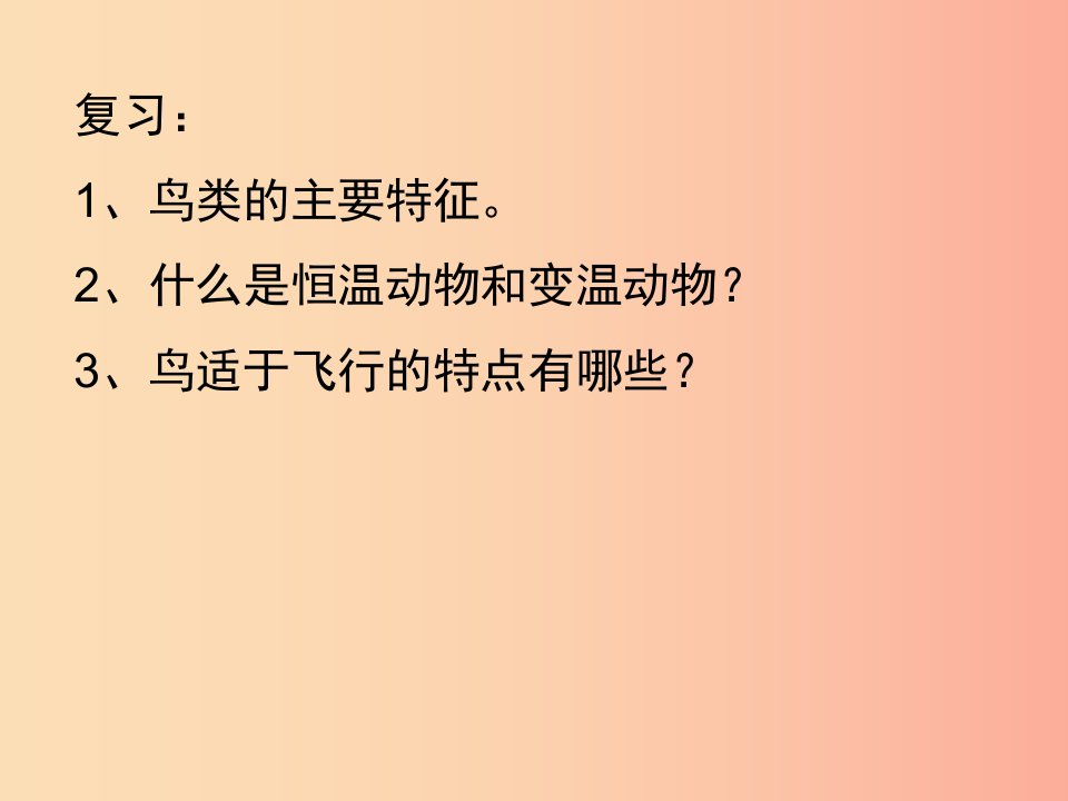 吉林省通化市八年级生物上册