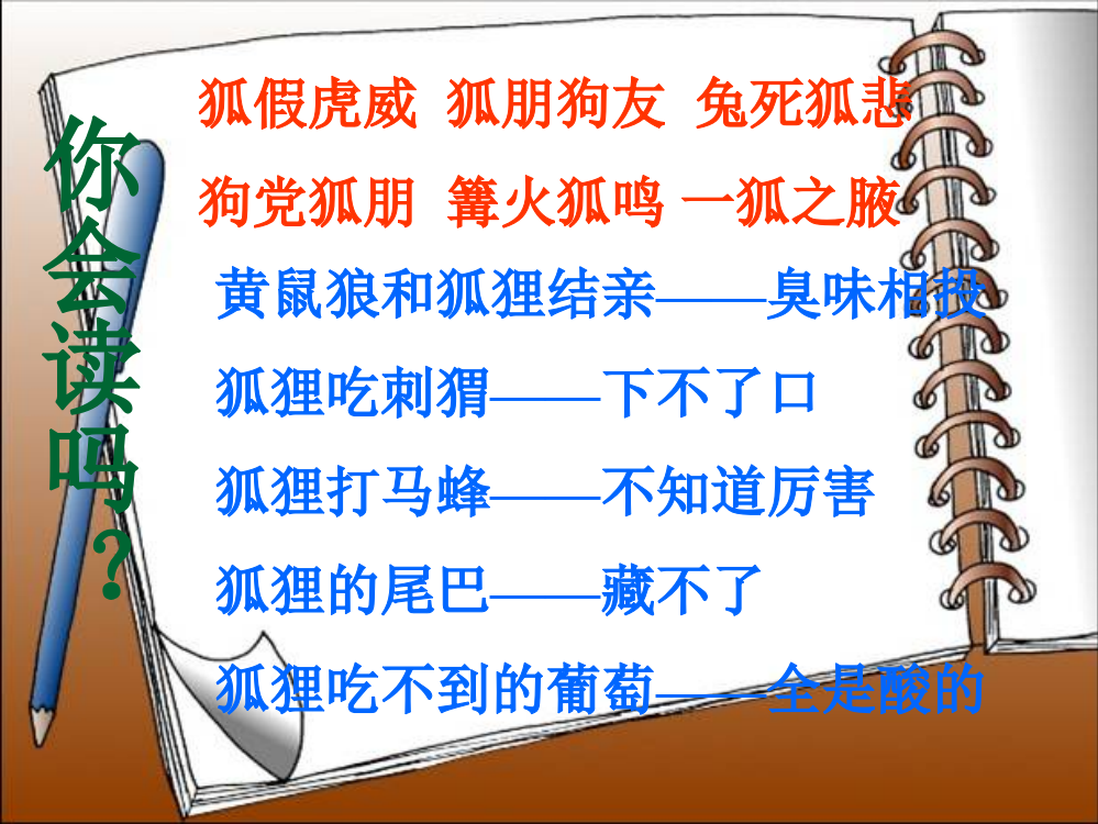 六级上册语文课件-24《金色的脚印》｜人教新课标