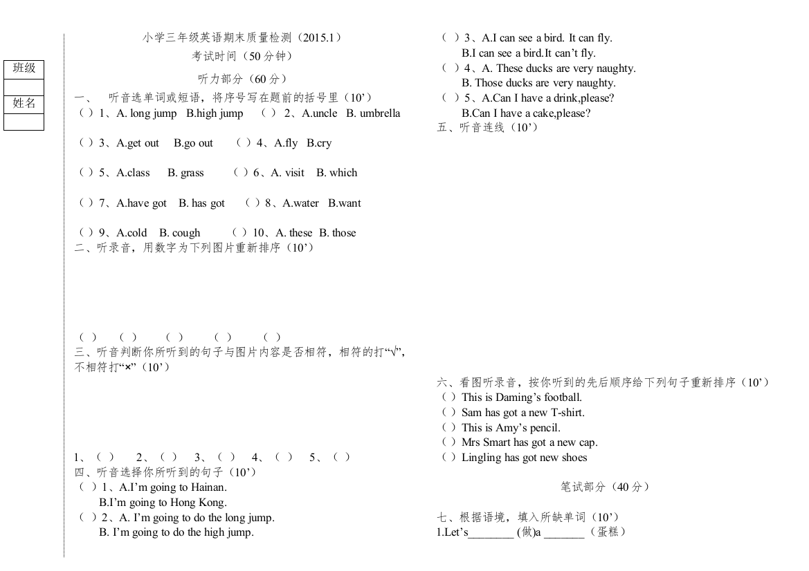 【精编】新标准小学三年级英语期末质量检测题2