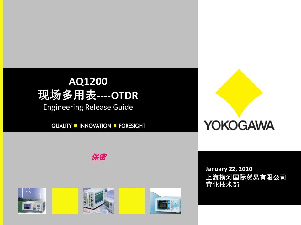 AQ1200_ERGuide_rev2_中文-课件(PPT讲稿)