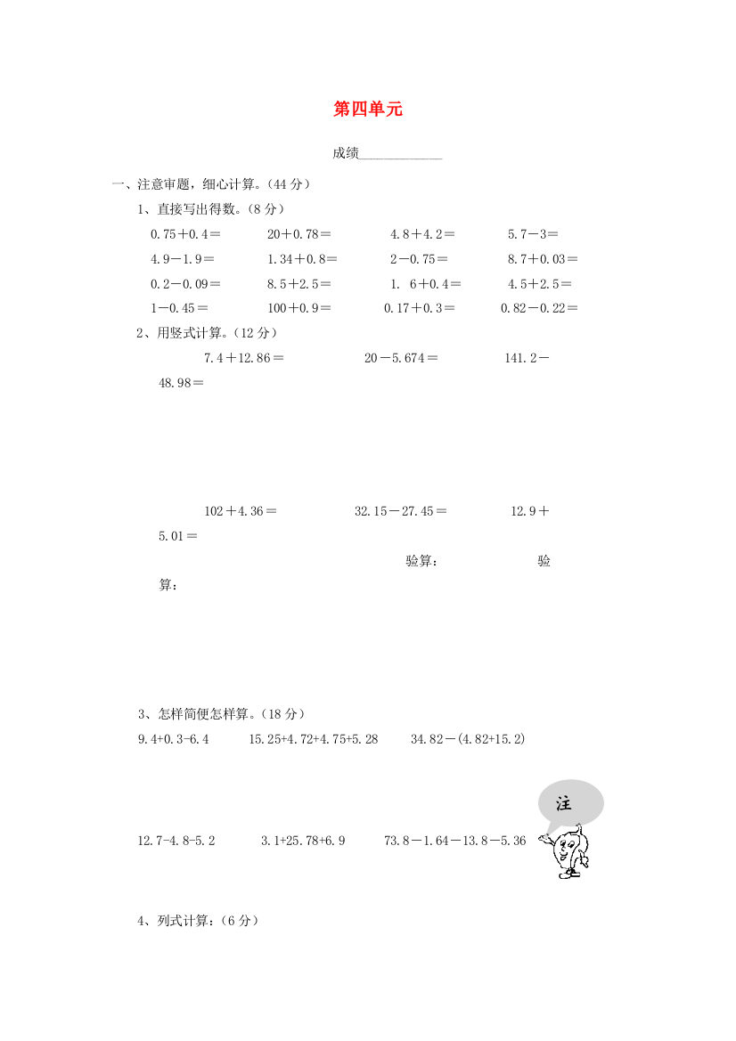 五年级数学上册