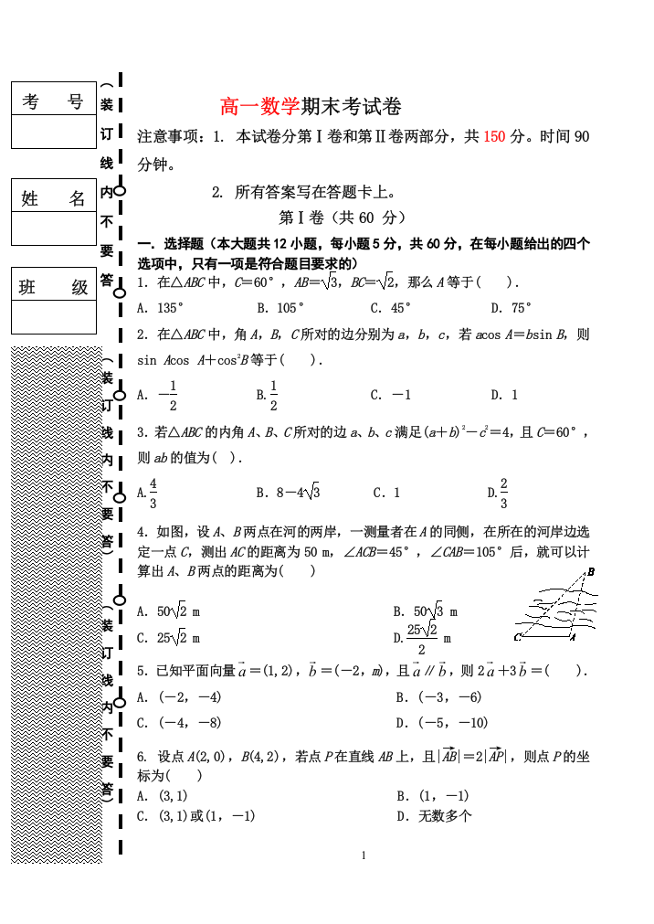 2014下学期期中