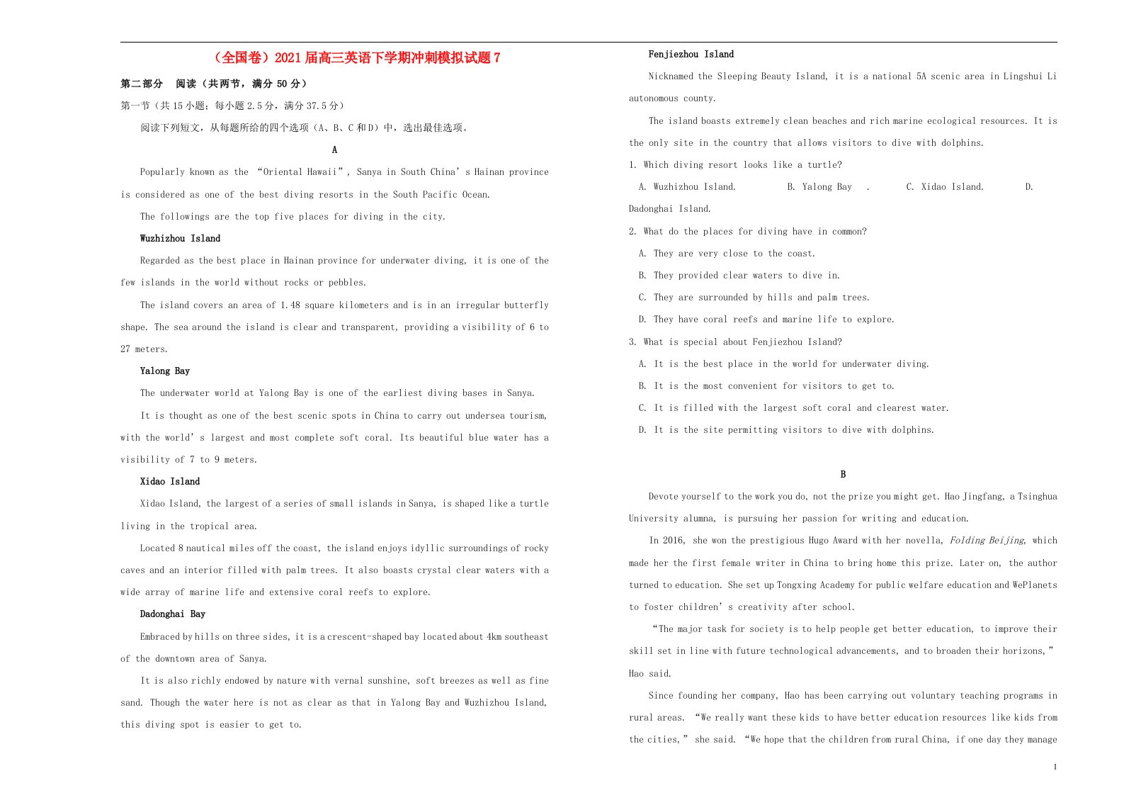 全国卷2021届高三英语下学期冲刺模拟试题7202104260312