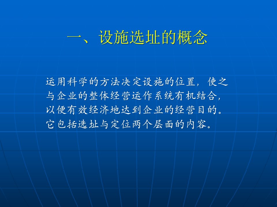 精选生产管理与生产计划落地模式培训