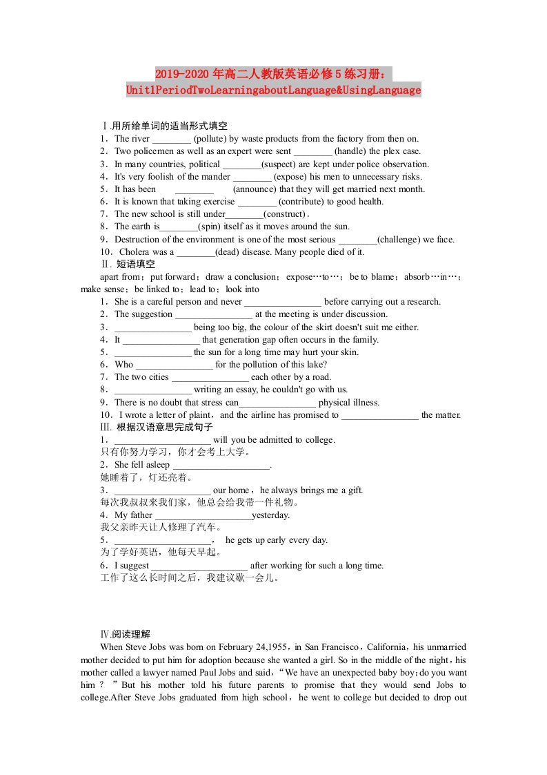 2019-2020年高二人教版英语必修5练习册：Unit1PeriodTwoLearningaboutLanguage&UsingLanguage