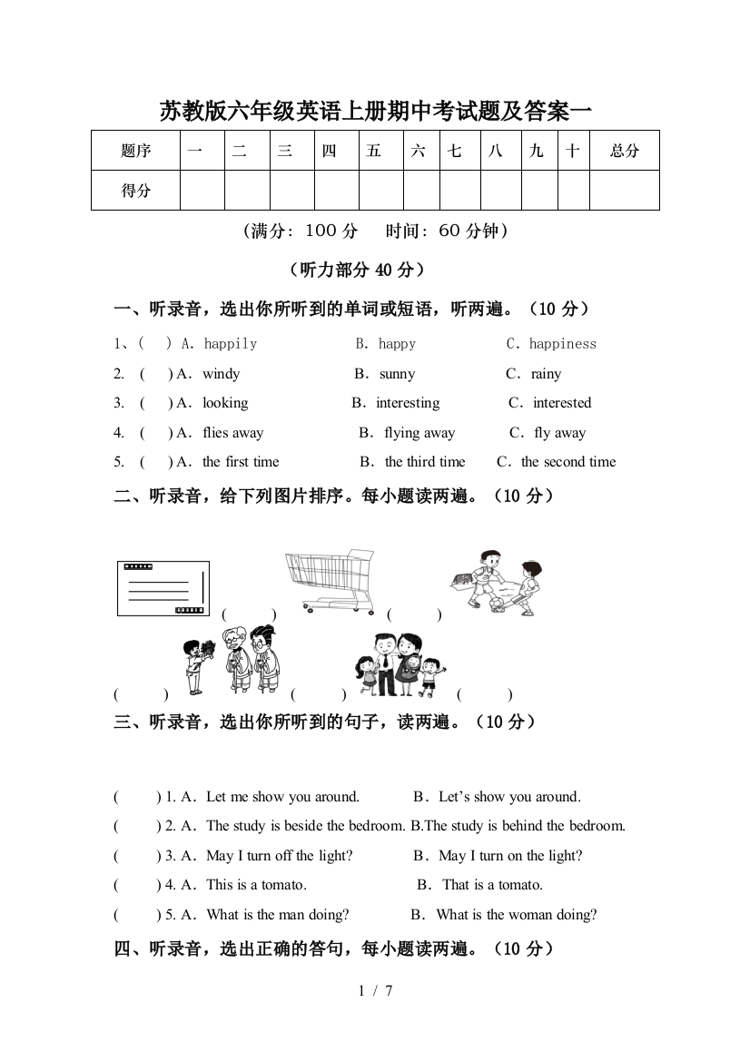 苏教版六年级英语上册期中考试题及答案一