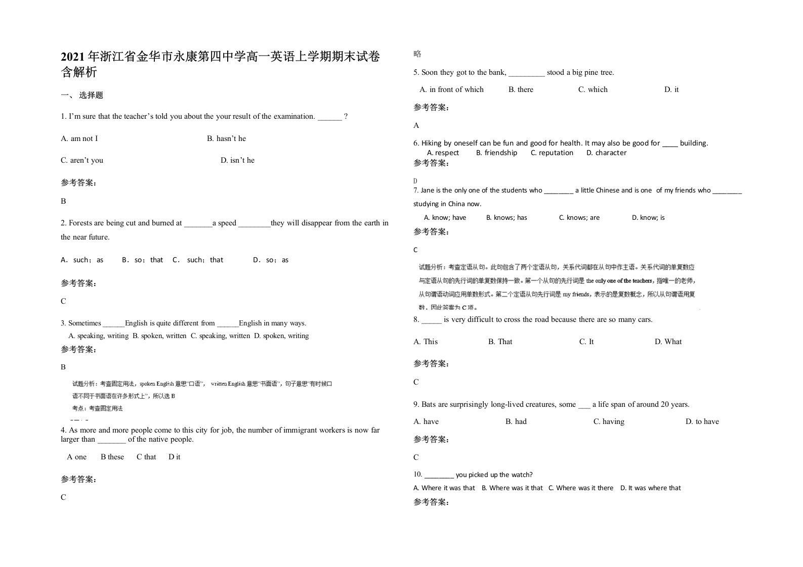 2021年浙江省金华市永康第四中学高一英语上学期期末试卷含解析