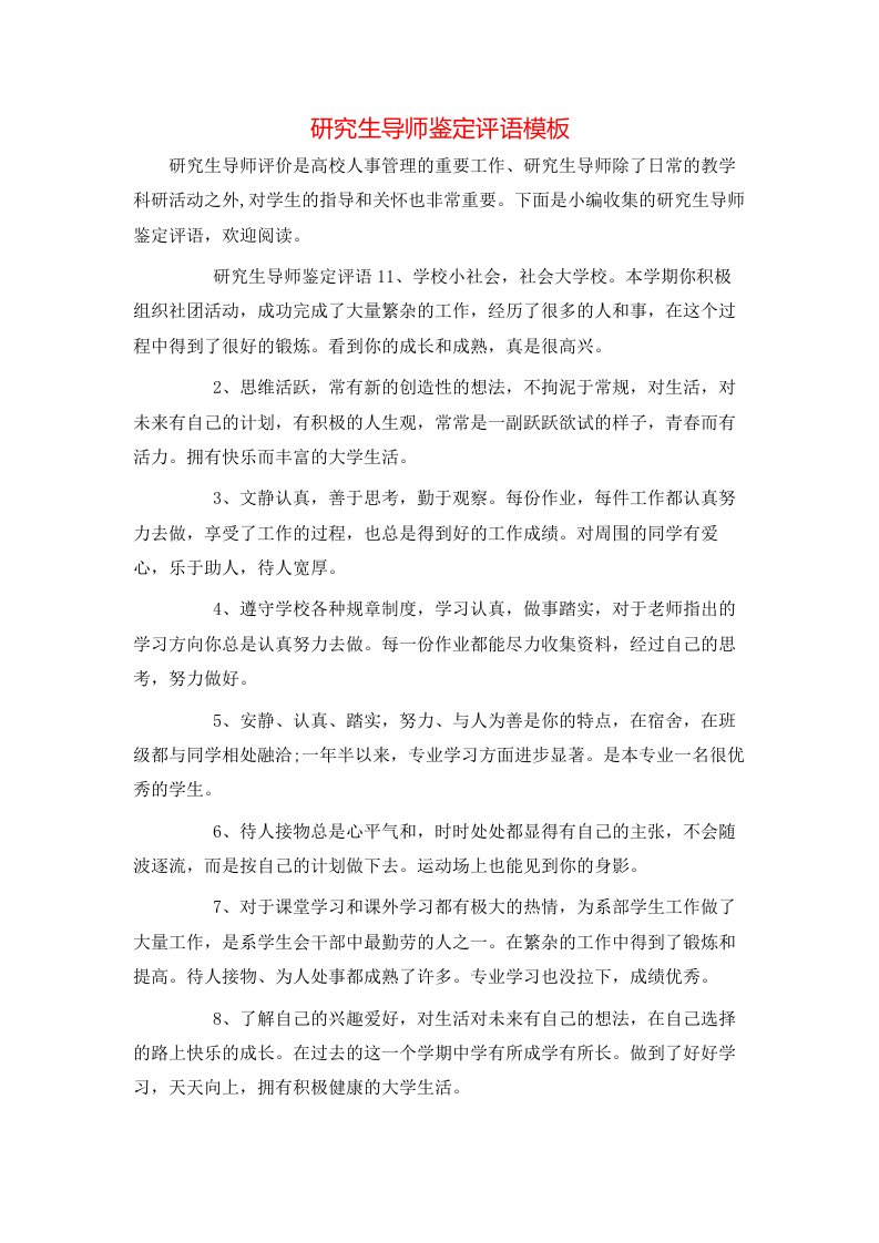 关于教师工作心得体会汇总五篇