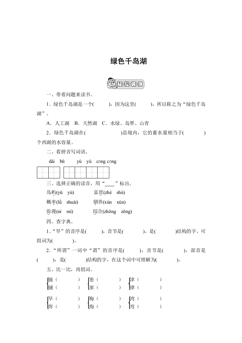 【小学中学教育精选】2016年10.3