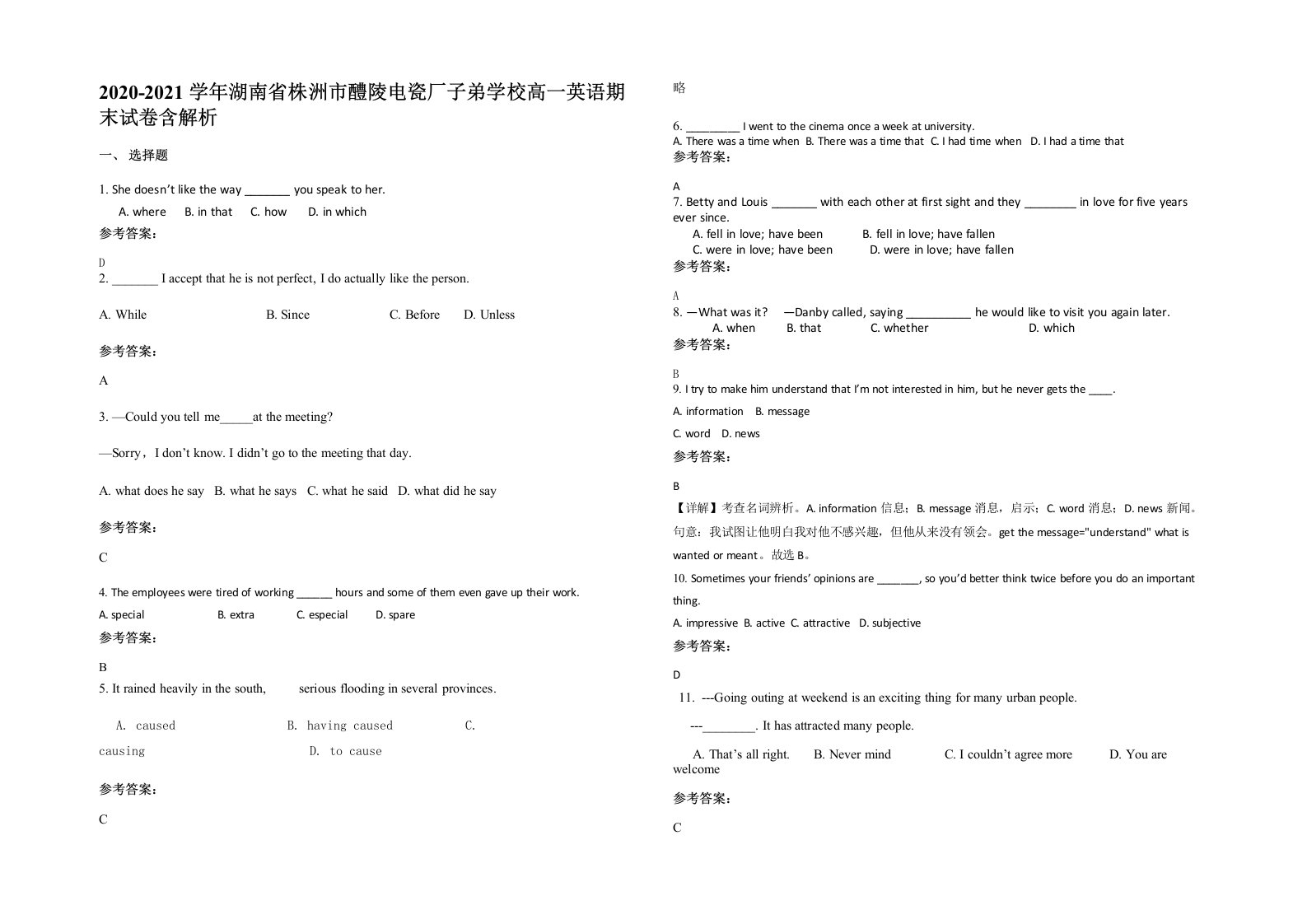 2020-2021学年湖南省株洲市醴陵电瓷厂子弟学校高一英语期末试卷含解析