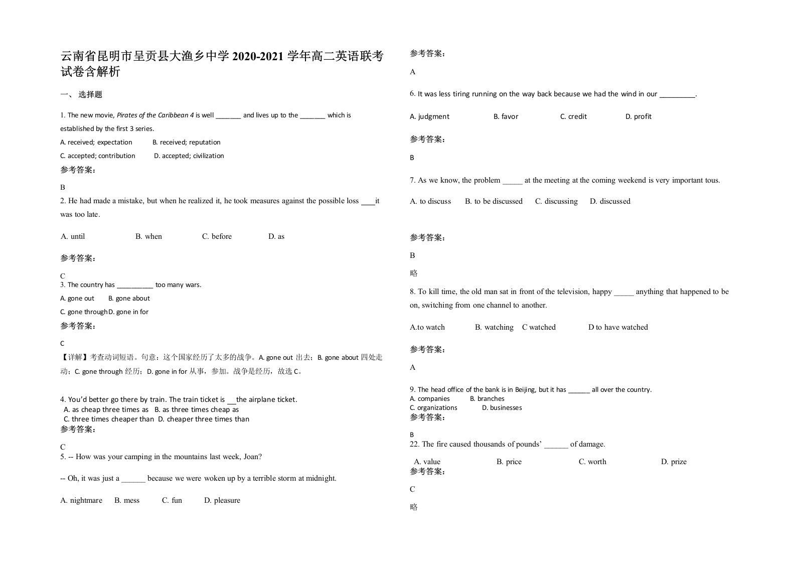 云南省昆明市呈贡县大渔乡中学2020-2021学年高二英语联考试卷含解析