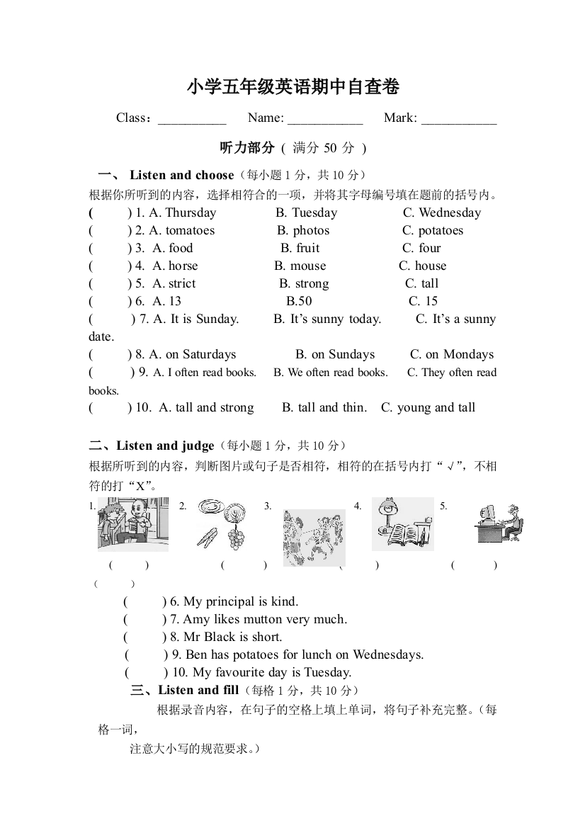 牛津苏教版本英语五上