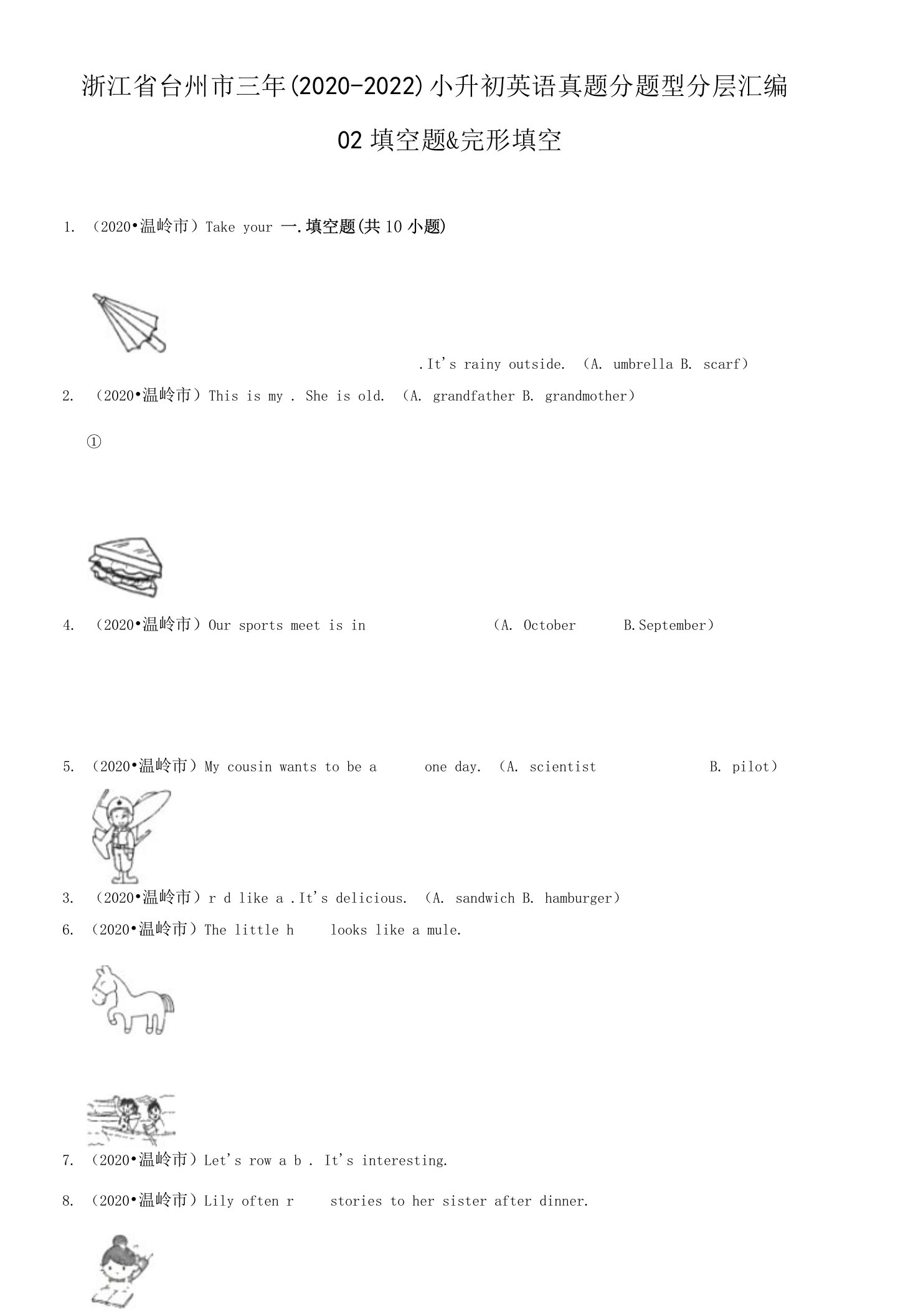 浙江省台州市三年（2020-2022）小升初英语真题分题型分层汇编-02填空题&完形填空(人教版PEP)